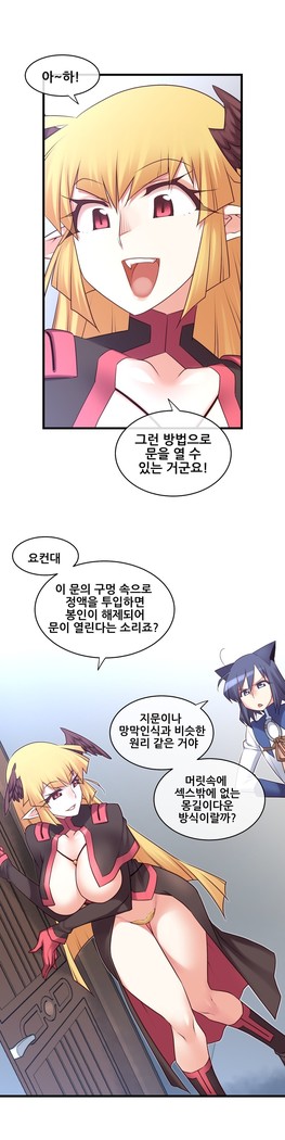 Master in My Dreams Ch.90-116