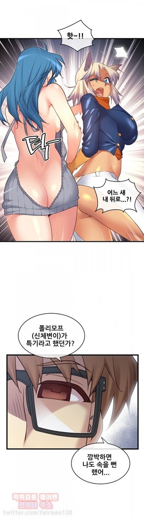 Master in My Dreams Ch.90-116