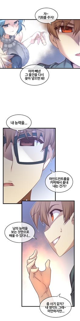 Master in My Dreams Ch.90-116