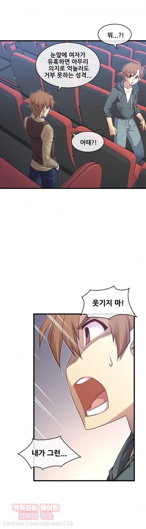 Master in My Dreams Ch.90-116