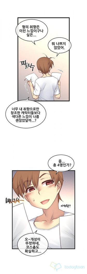 Master in My Dreams Ch.90-116