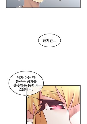 Master in My Dreams Ch.90-116 Page #617