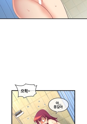 Master in My Dreams Ch.90-116 Page #646