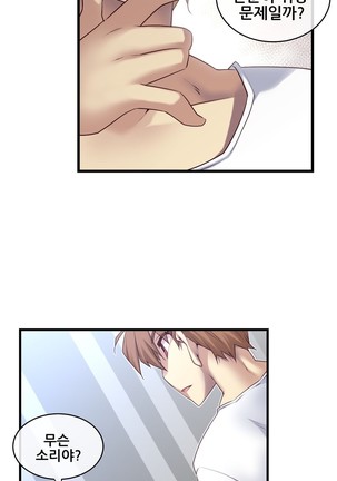 Master in My Dreams Ch.90-116 Page #566