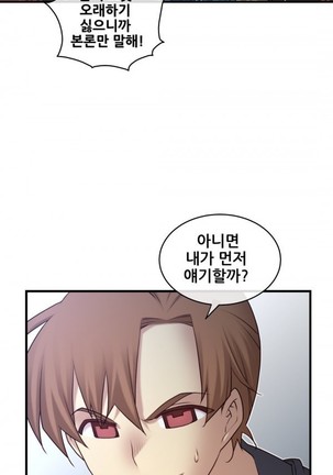Master in My Dreams Ch.90-116 Page #225