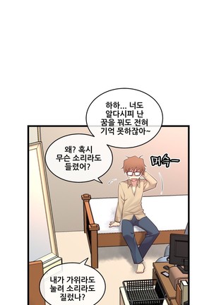 Master in My Dreams Ch.90-116 Page #463