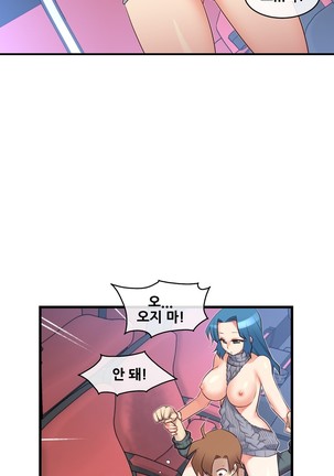 Master in My Dreams Ch.90-116 Page #418
