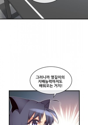 Master in My Dreams Ch.90-116 Page #283