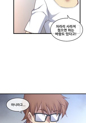 Master in My Dreams Ch.90-116 Page #574