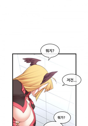 Master in My Dreams Ch.90-116 Page #752