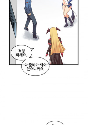 Master in My Dreams Ch.90-116 Page #748