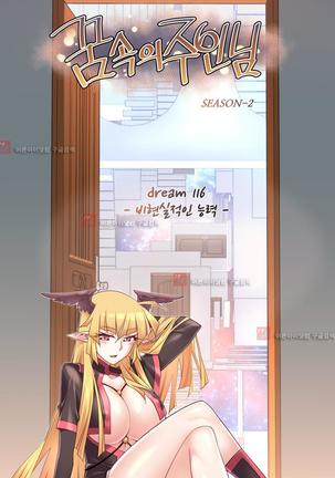 Master in My Dreams Ch.90-116 Page #759
