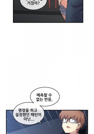 Master in My Dreams Ch.90-116 Page #297