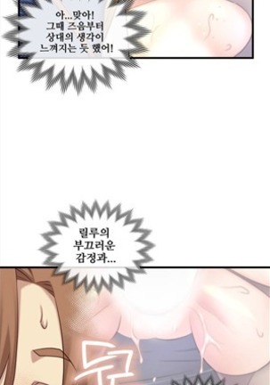Master in My Dreams Ch.90-116 Page #77