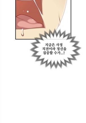 Master in My Dreams Ch.90-116 Page #141