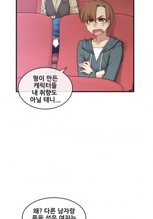 Master in My Dreams Ch.90-116 Page #224