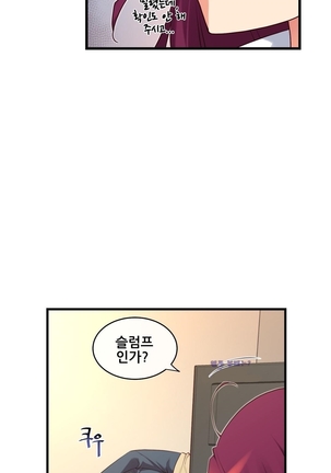 Master in My Dreams Ch.90-116 Page #673