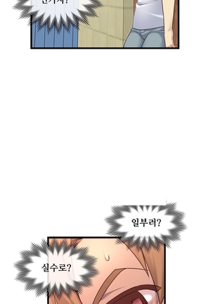 Master in My Dreams Ch.90-116 Page #658