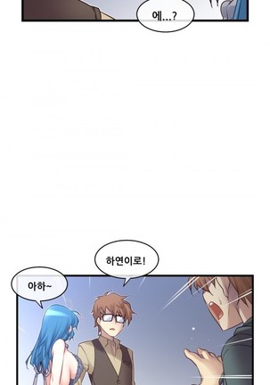 Master in My Dreams Ch.90-116 Page #370