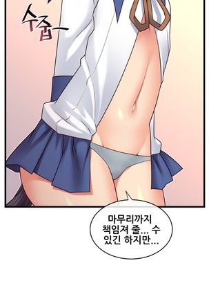 Master in My Dreams Ch.90-116 Page #487