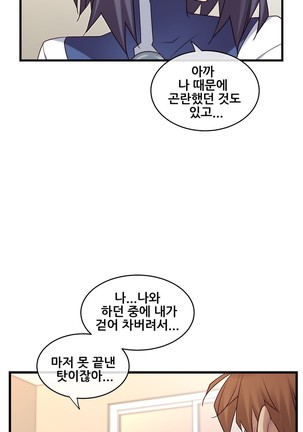 Master in My Dreams Ch.90-116 Page #486