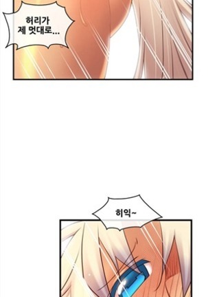 Master in My Dreams Ch.90-116 Page #129