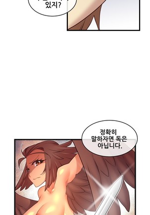 Master in My Dreams Ch.90-116 Page #429