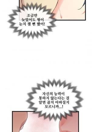 Master in My Dreams Ch.90-116 Page #340