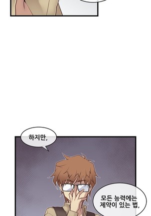 Master in My Dreams Ch.90-116 Page #413