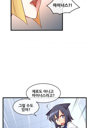 Master in My Dreams Ch.90-116 Page #753