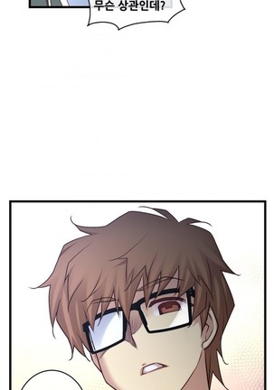 Master in My Dreams Ch.90-116 Page #231