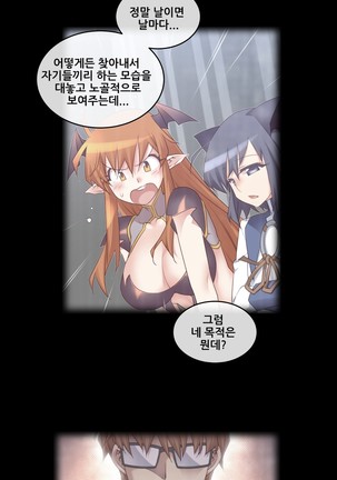 Master in My Dreams Ch.90-116 Page #582