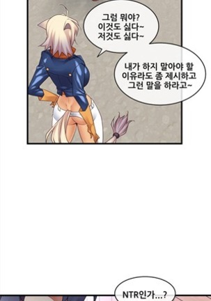 Master in My Dreams Ch.90-116 Page #47