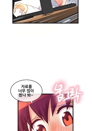 Master in My Dreams Ch.90-116 Page #684
