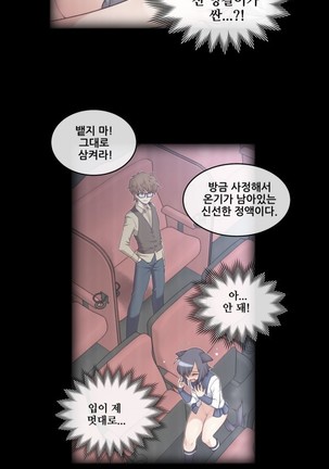 Master in My Dreams Ch.90-116 Page #290