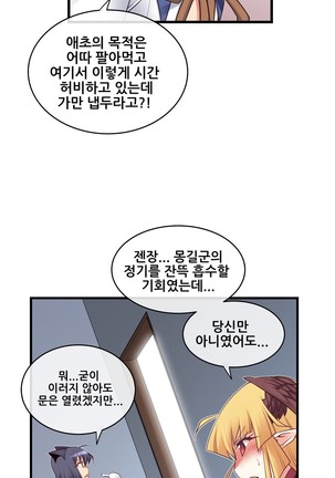 Master in My Dreams Ch.90-116 Page #537