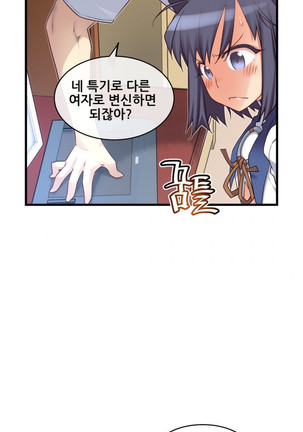 Master in My Dreams Ch.90-116 Page #701