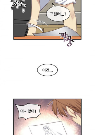 Master in My Dreams Ch.90-116 Page #709