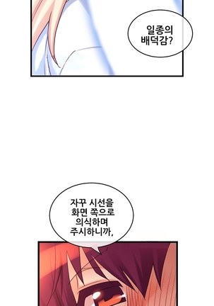 Master in My Dreams Ch.90-116 Page #681