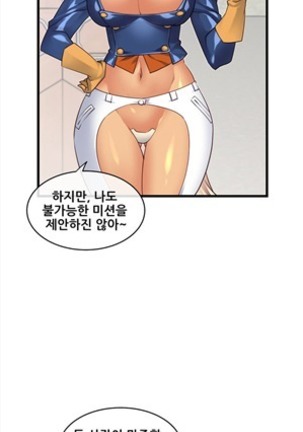 Master in My Dreams Ch.90-116 Page #56