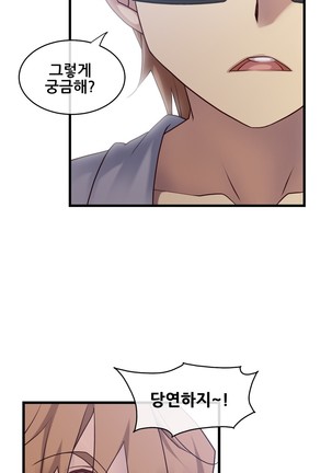 Master in My Dreams Ch.90-116 Page #584