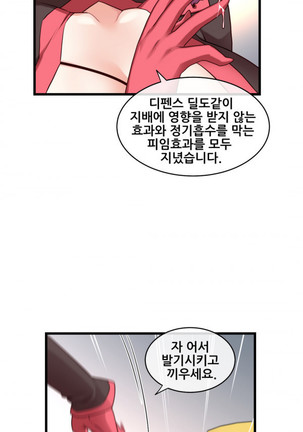 Master in My Dreams Ch.90-116 Page #737