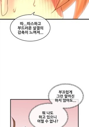 Master in My Dreams Ch.90-116 Page #93