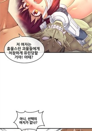 Master in My Dreams Ch.90-116 Page #58