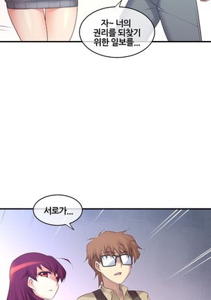 Master in My Dreams Ch.90-116 Page #405