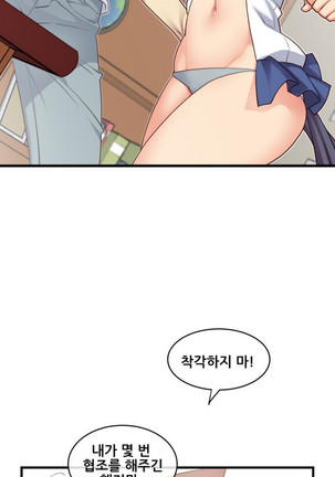 Master in My Dreams Ch.90-116 Page #704