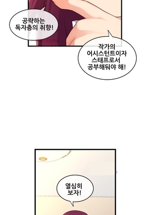 Master in My Dreams Ch.90-116 Page #677