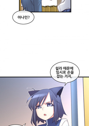 Master in My Dreams Ch.90-116 Page #729