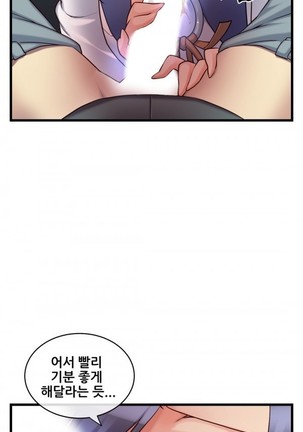 Master in My Dreams Ch.90-116 Page #299