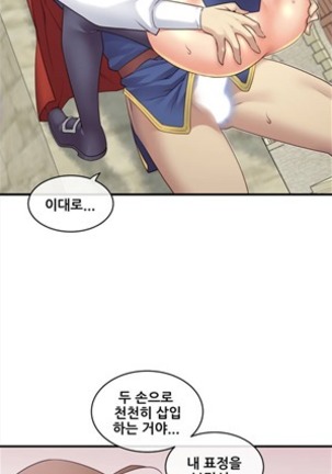 Master in My Dreams Ch.90-116 Page #85